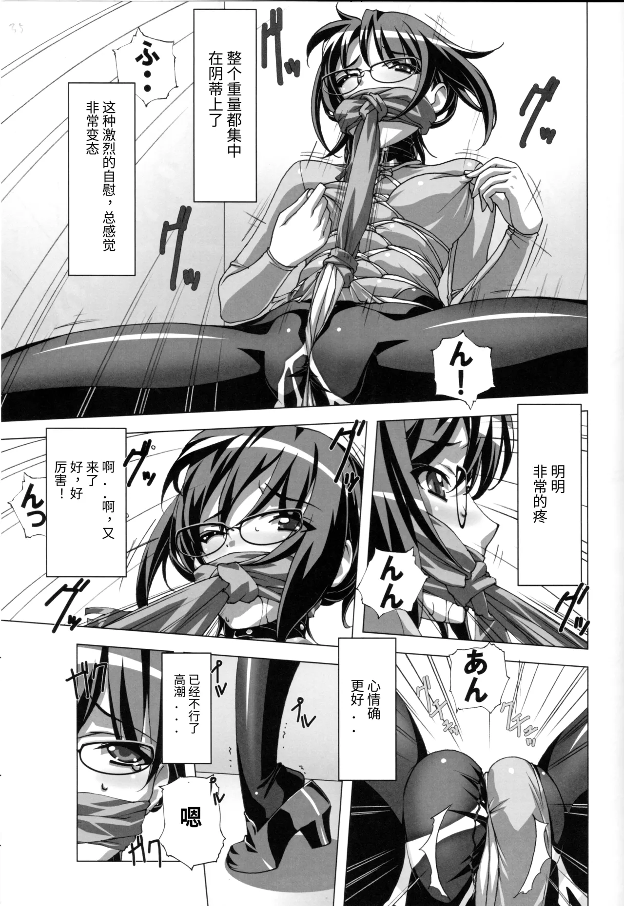 Do-M Nandesukedo Nanika Soushuuhen page 35 original parody - bdsm glasses hentai manga - read online free