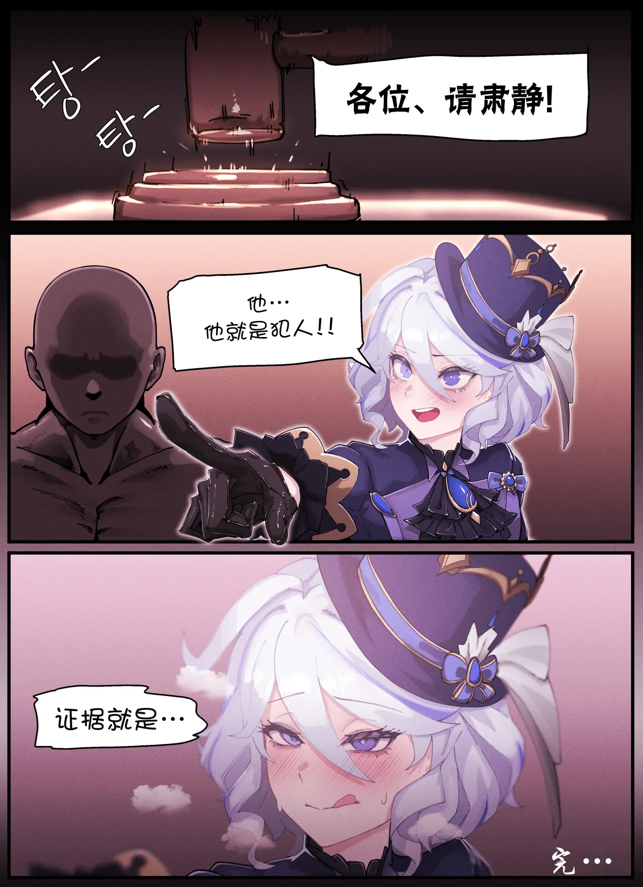 Teyvat Gravure #03 - Page 11