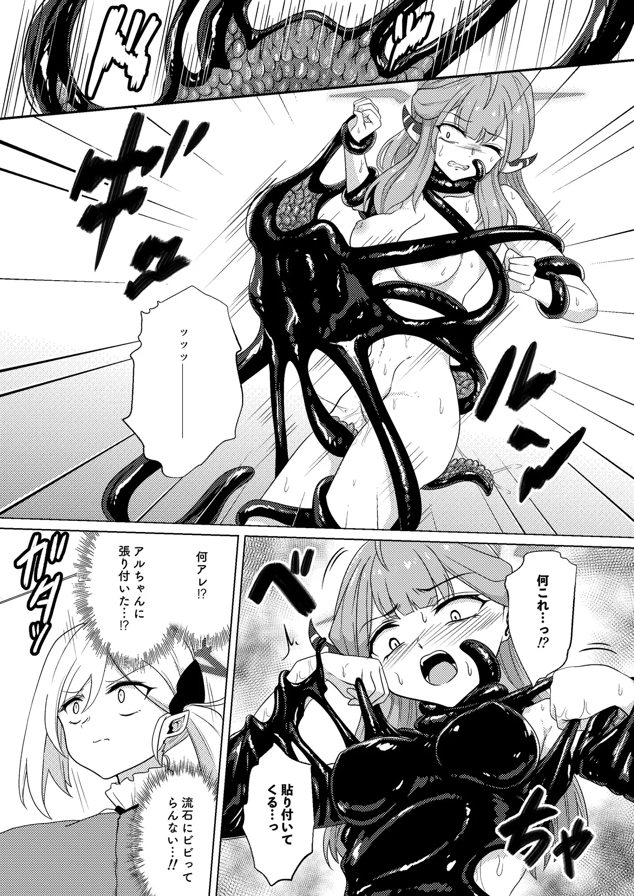 Akecha Dame! page 10 featuring aru rikuhachima blue archive parody - living clothes bondage hentai manga - read online free