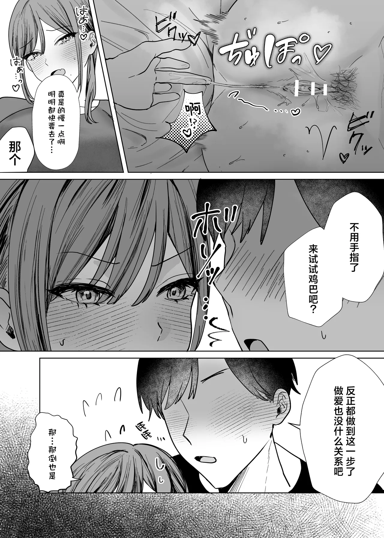 Ero Manga no Tame ni Osananajimi to Issen Koeru Hanashi | 为了画好色情漫画和青梅竹马跨过界限的故事 page 30 original parody - big breasts condom hentai manga - read online free