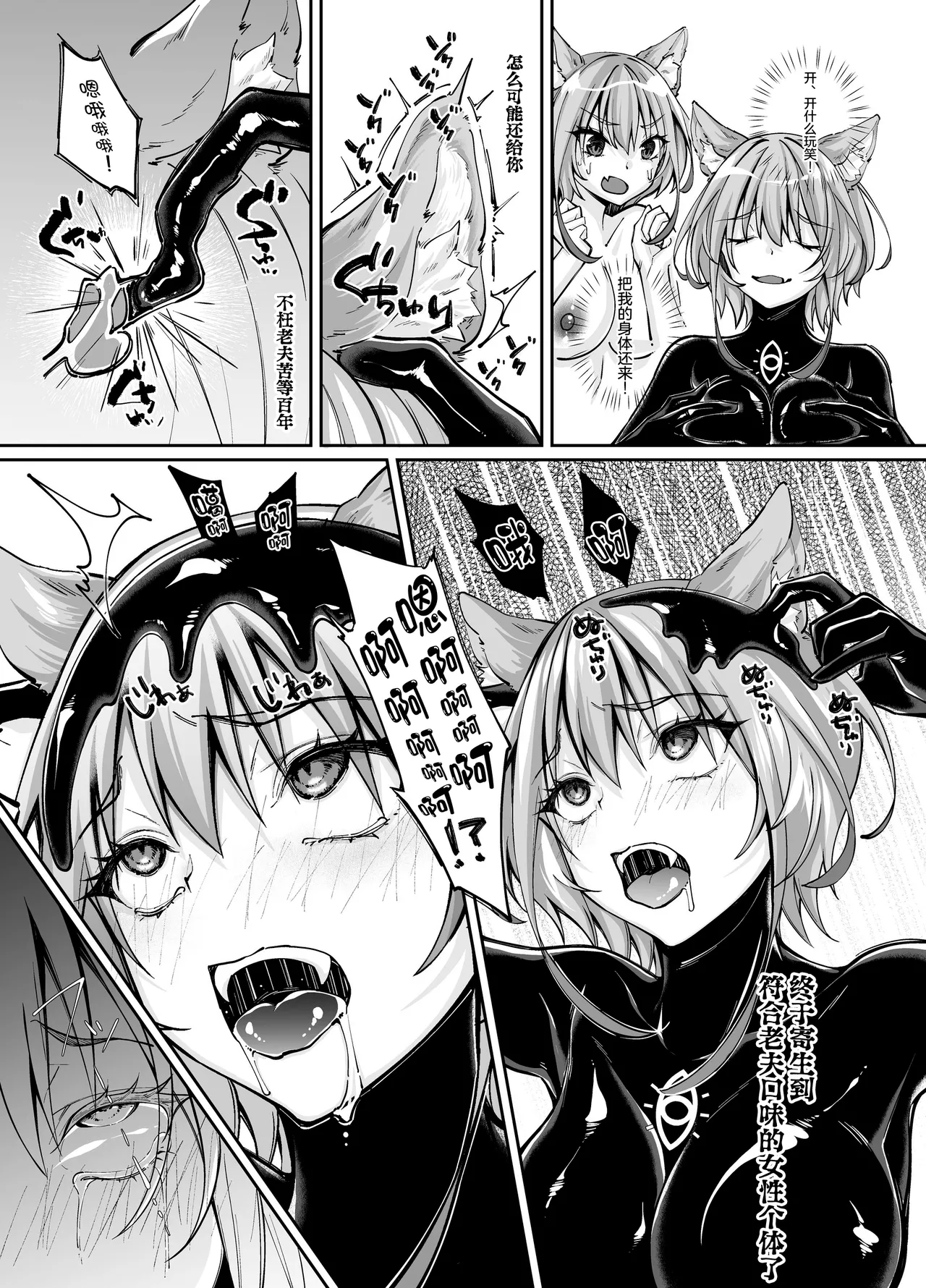 パラサイトラバー | 橡胶寄生虫 Another Story - Page 16
