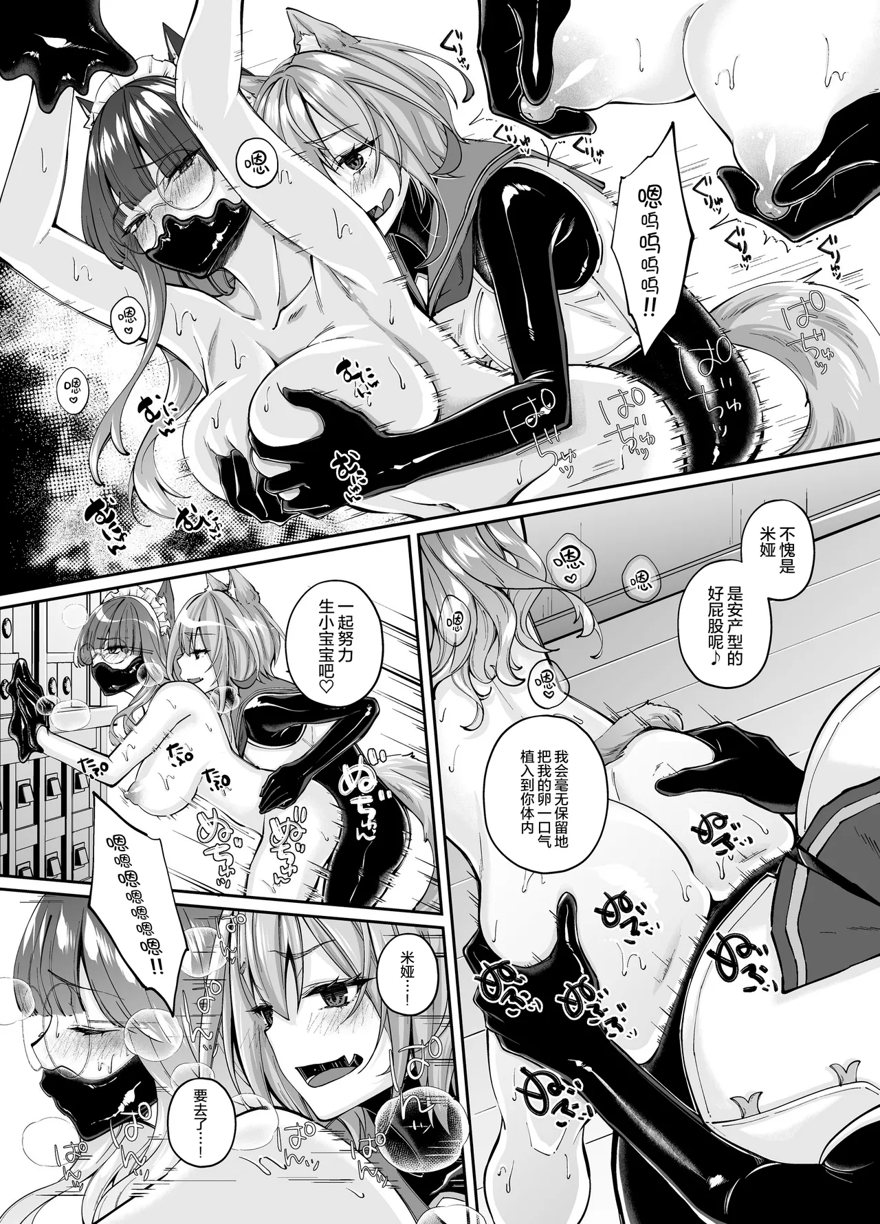 パラサイトラバー | 橡胶寄生虫 Another Story - Page 21