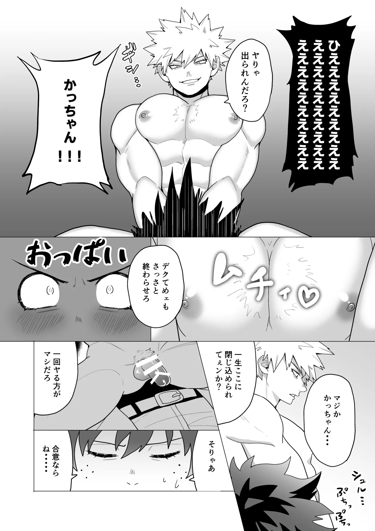 MIX! - Page 10