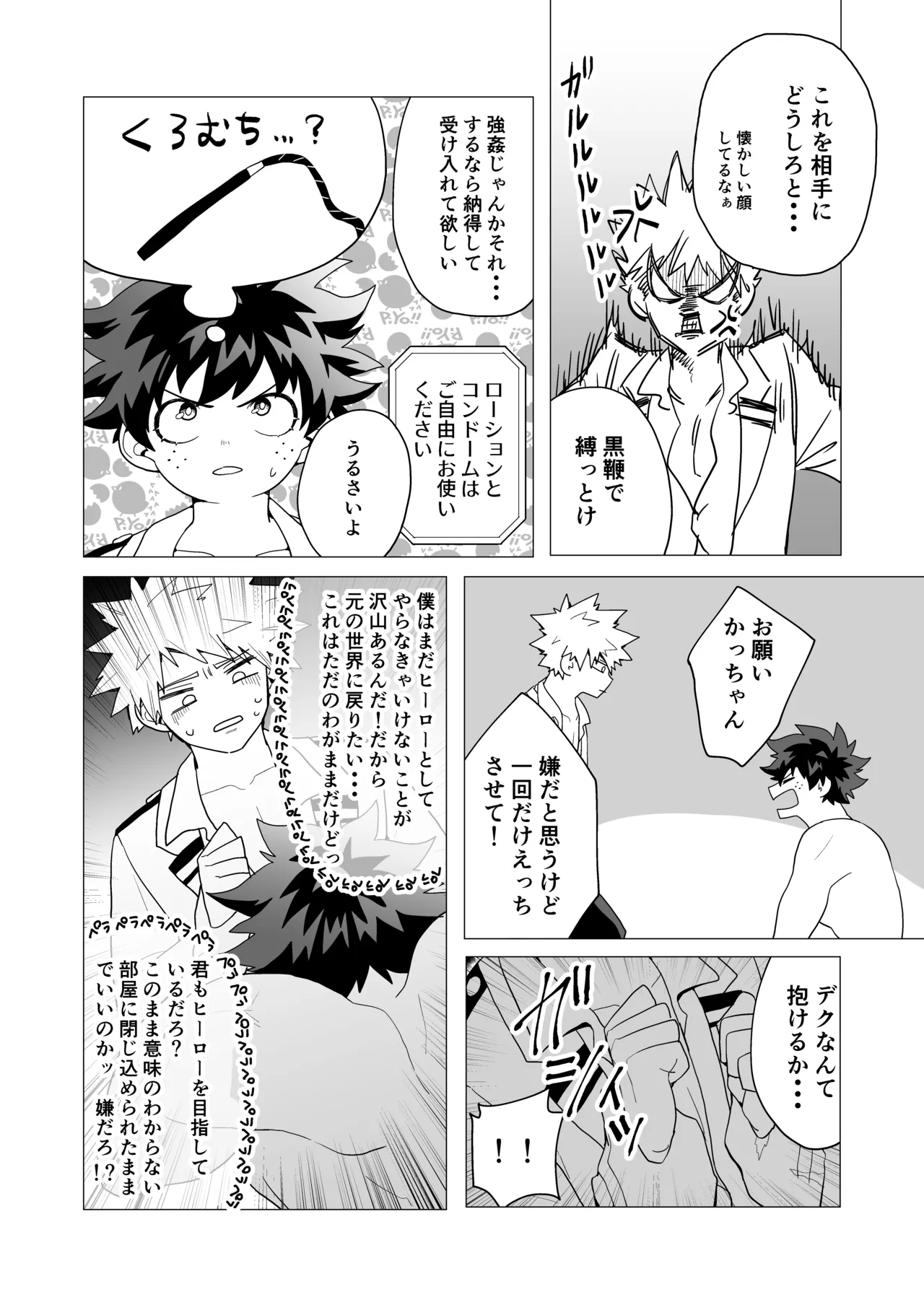 MIX! page 11 featuring katsuki bakugou my hero academia parody - kissing blowjob hentai manga - read online free