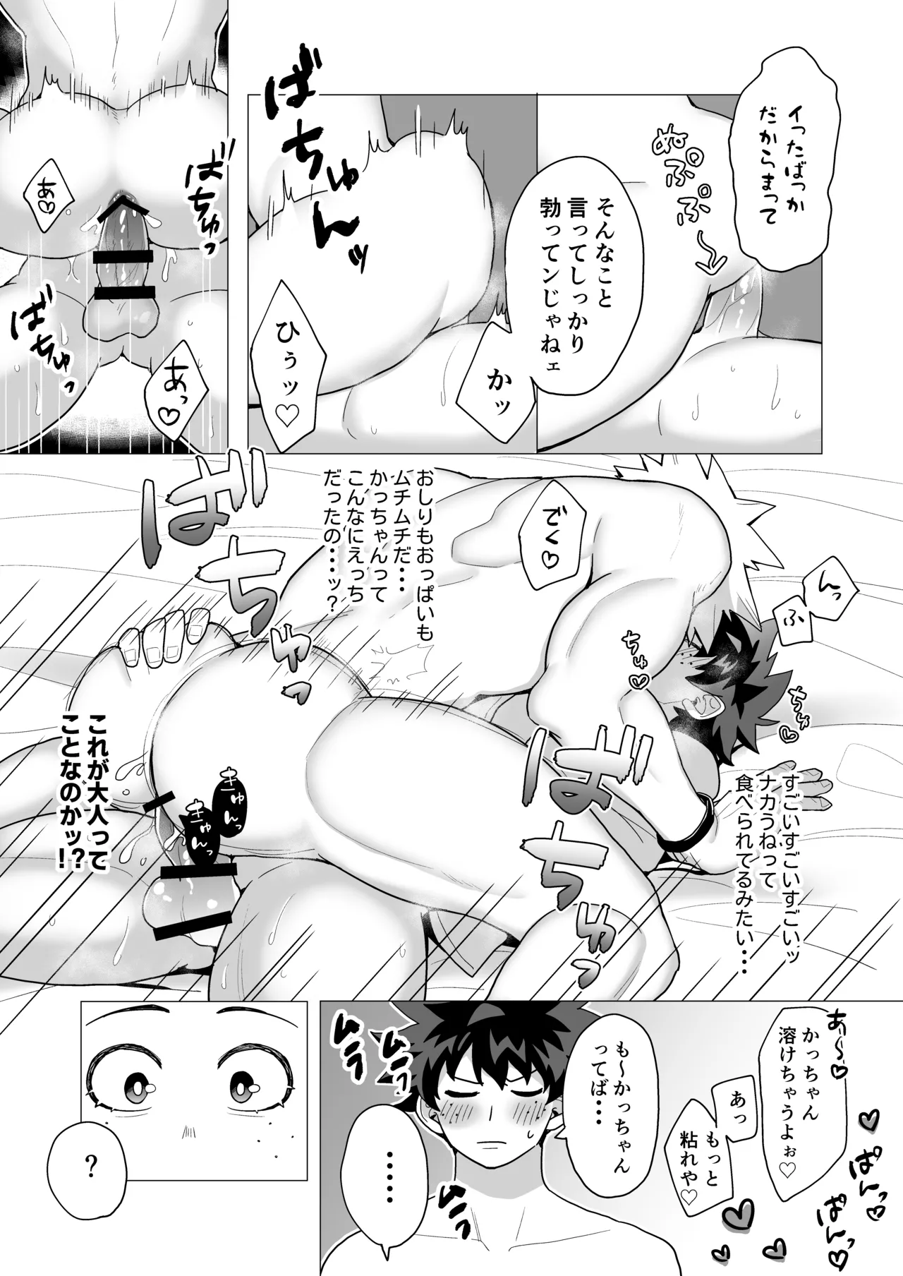 MIX! - Page 20