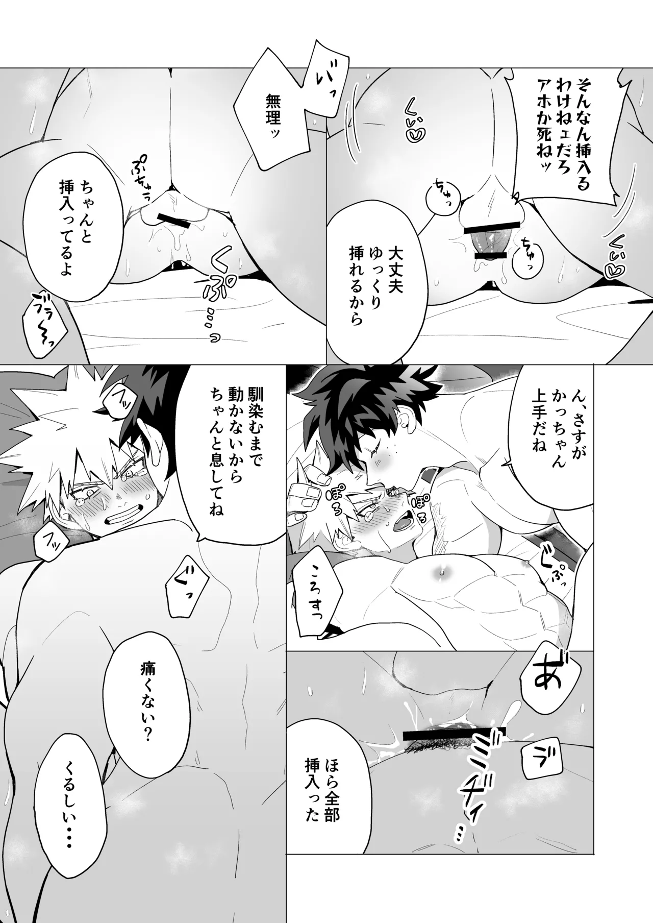 MIX! page 24 featuring katsuki bakugou my hero academia parody - kissing blowjob hentai manga - read online free