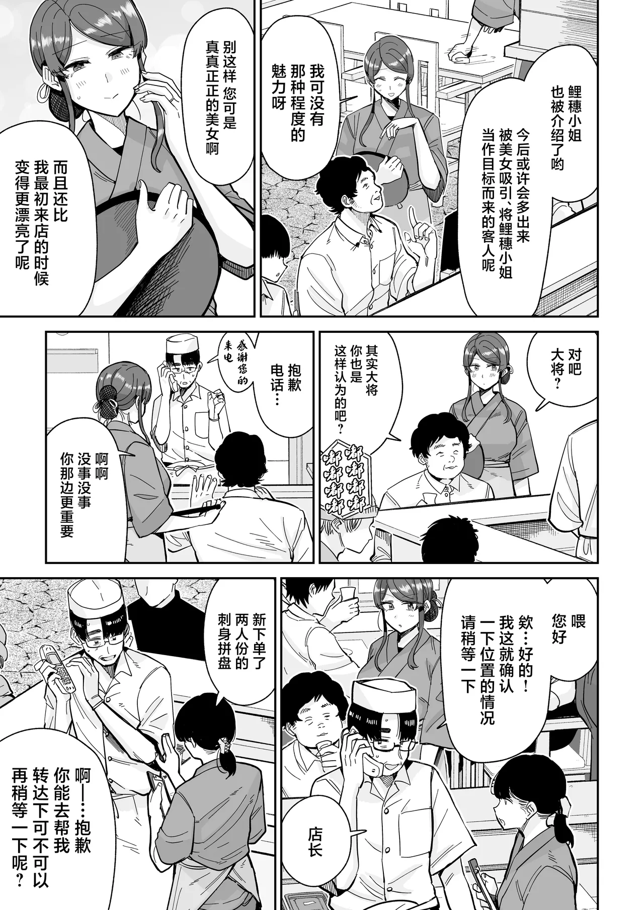 Hitozuma Kappou 2 page 10 original parody - milf old man hentai manga - read online free