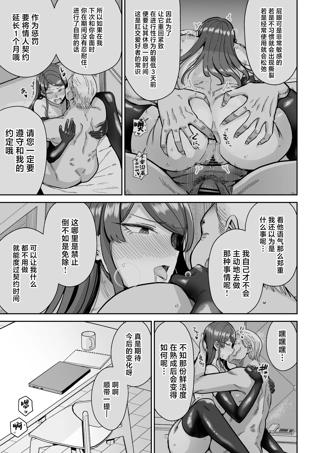 Hitozuma Kappou 2 - Page 23