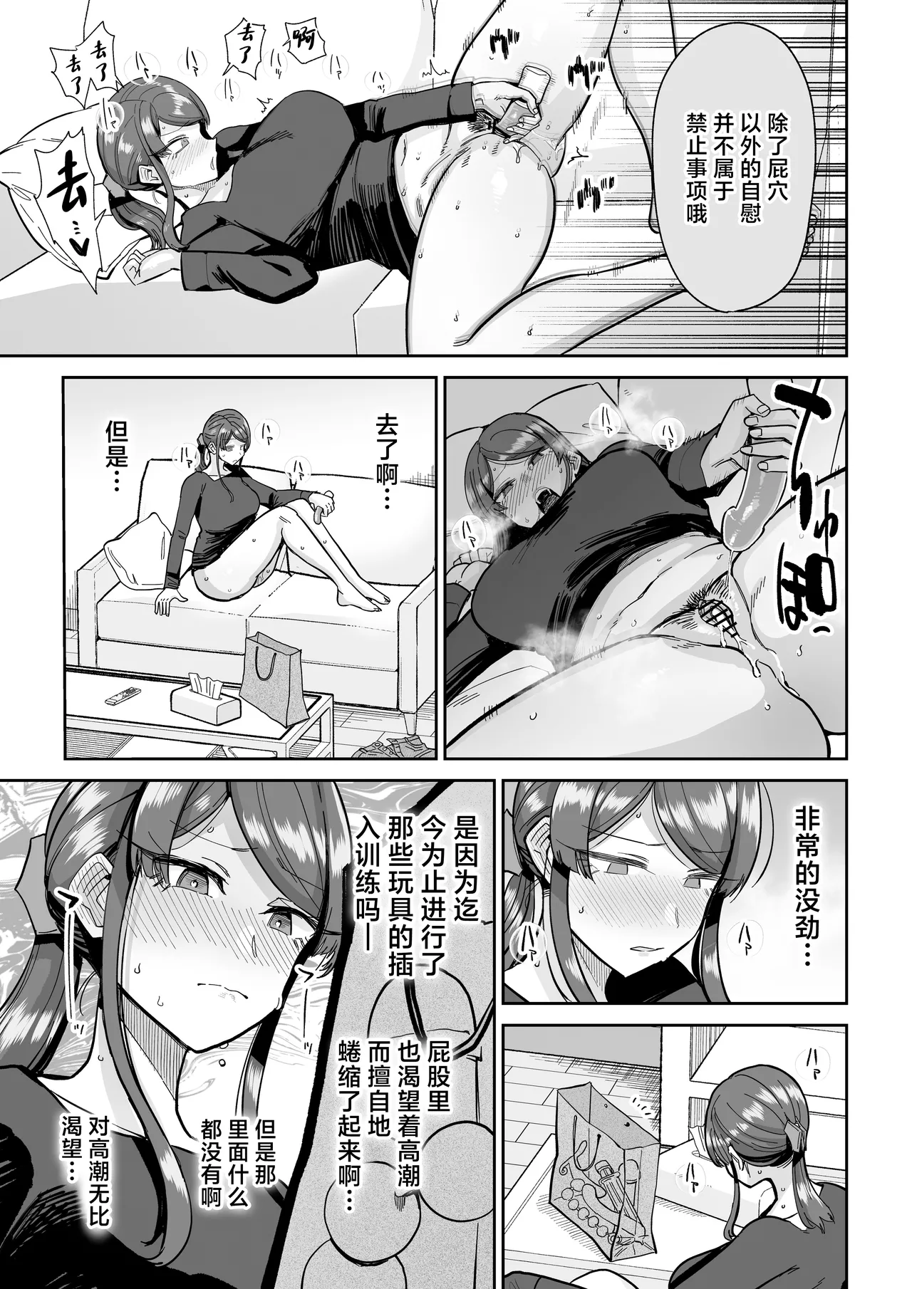 Hitozuma Kappou 2 - Page 24