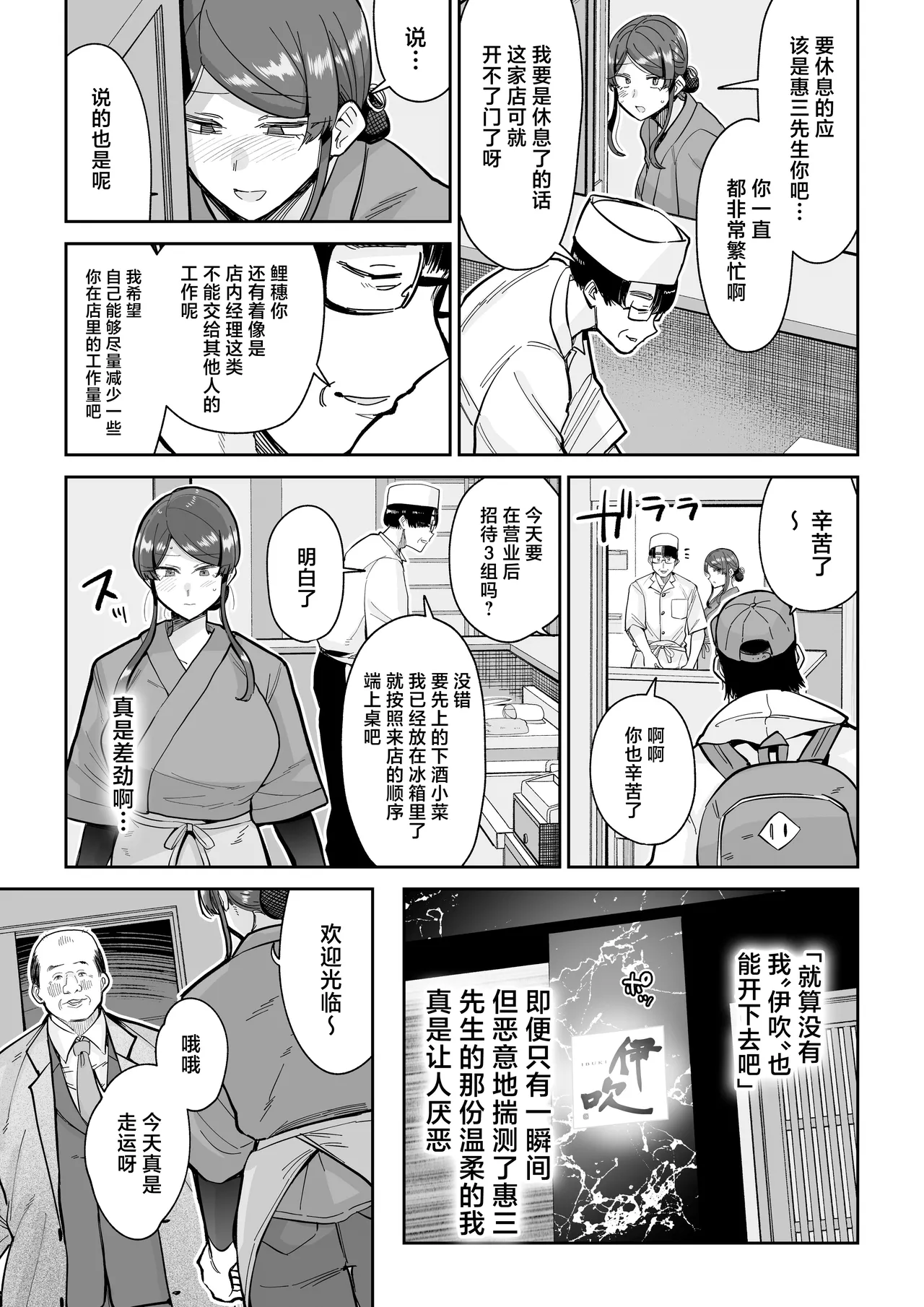 Hitozuma Kappou 2 page 26 original parody - milf old man hentai manga - read online free