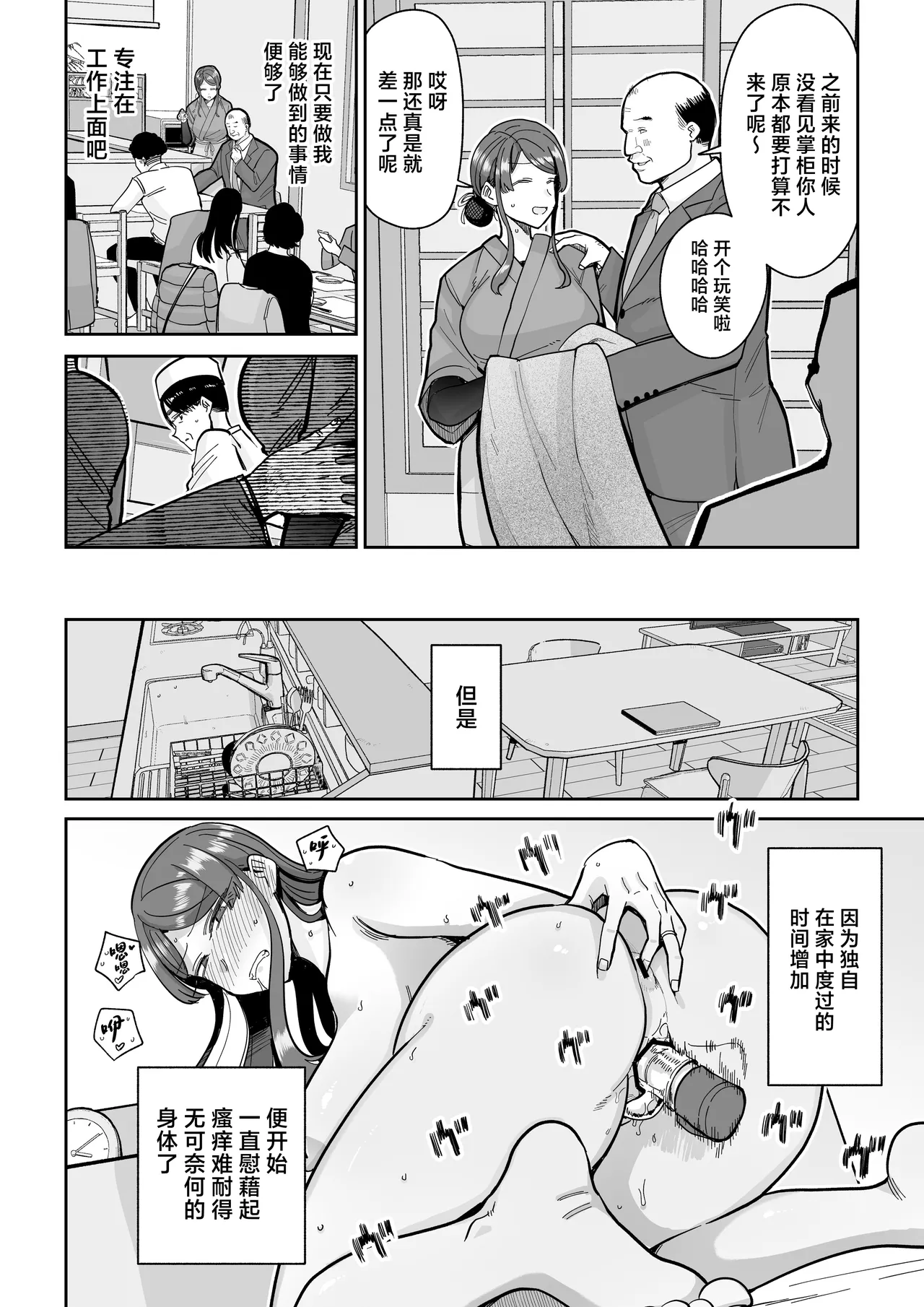 Hitozuma Kappou 2 page 27 original parody - sole female sole male hentai manga - read online free