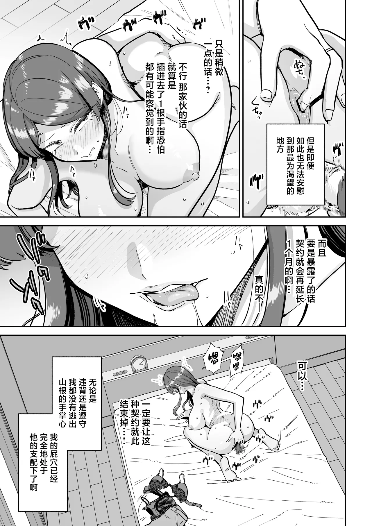 Hitozuma Kappou 2 page 28 original parody - sole female sole male hentai manga - read online free