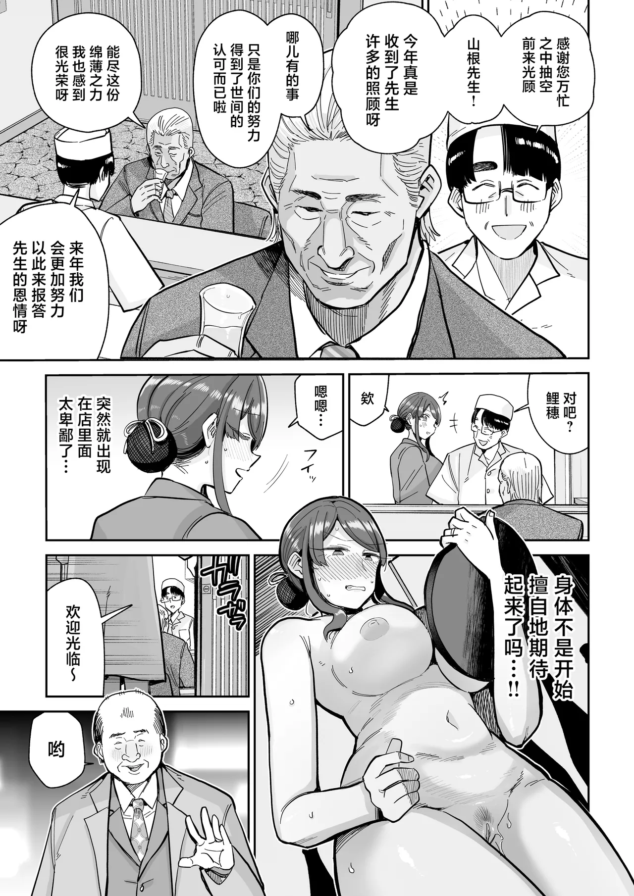 Hitozuma Kappou 2 page 30 original parody - sole female sole male hentai manga - read online free