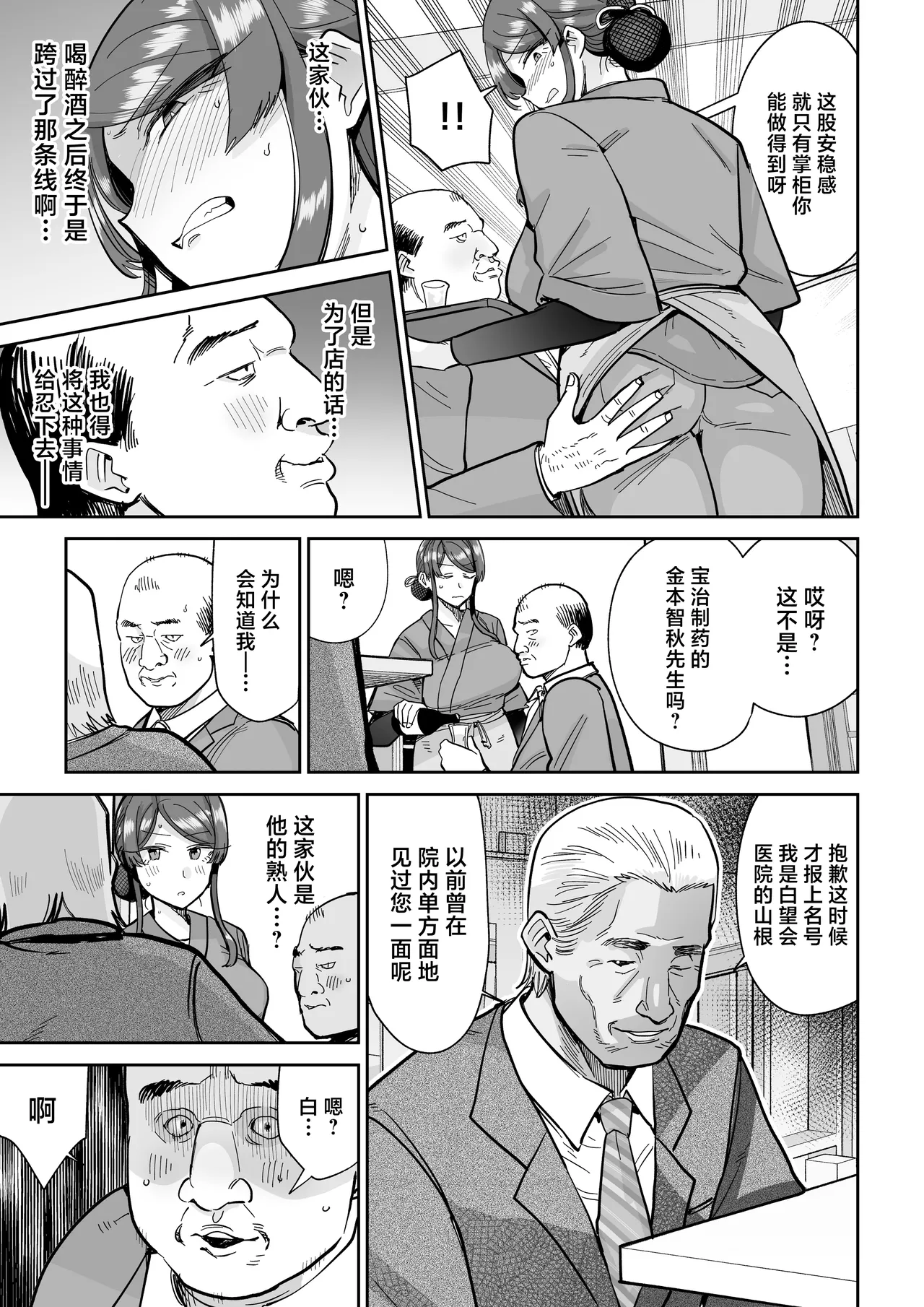 Hitozuma Kappou 2 - Page 32