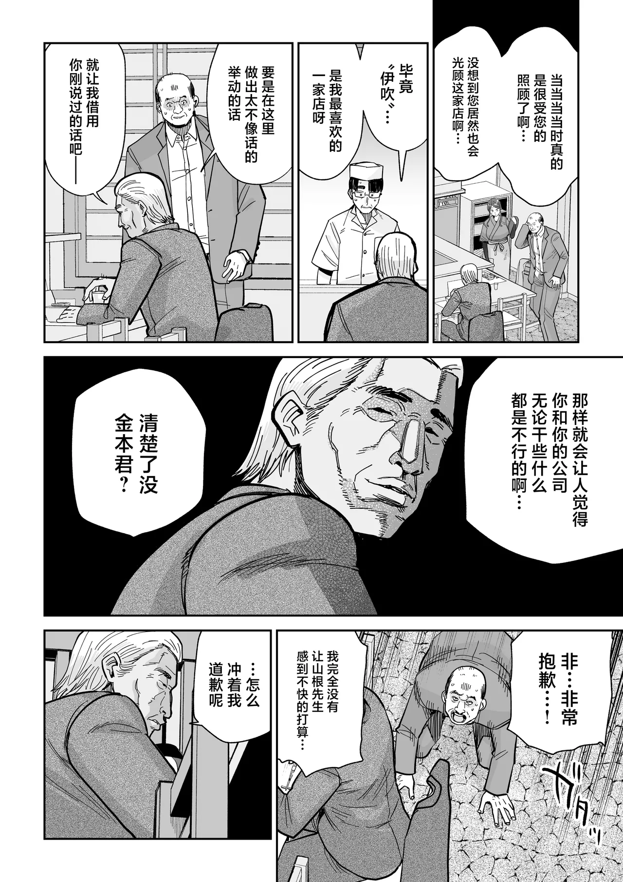 Hitozuma Kappou 2 - Page 33