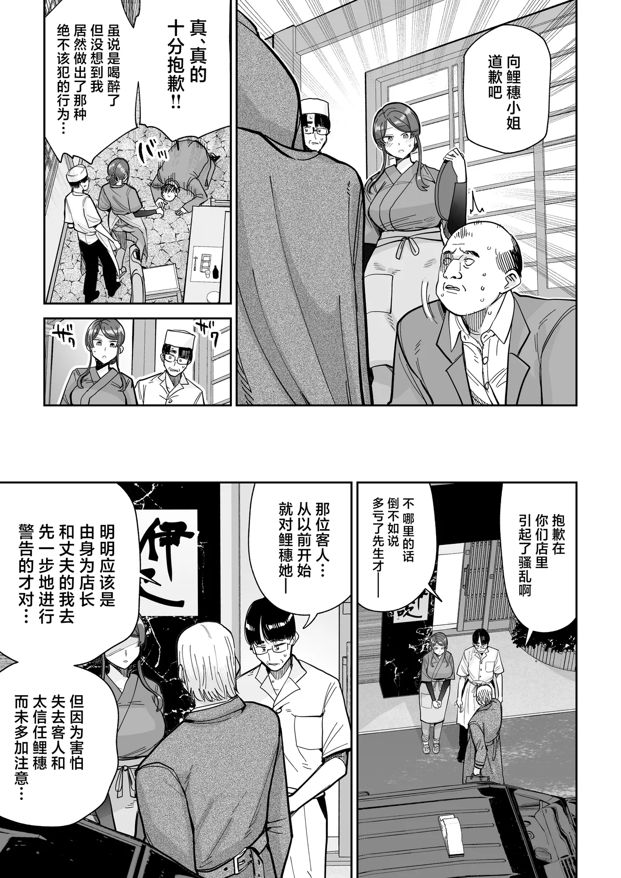 Hitozuma Kappou 2 page 34 original parody - milf old man hentai manga - read online free