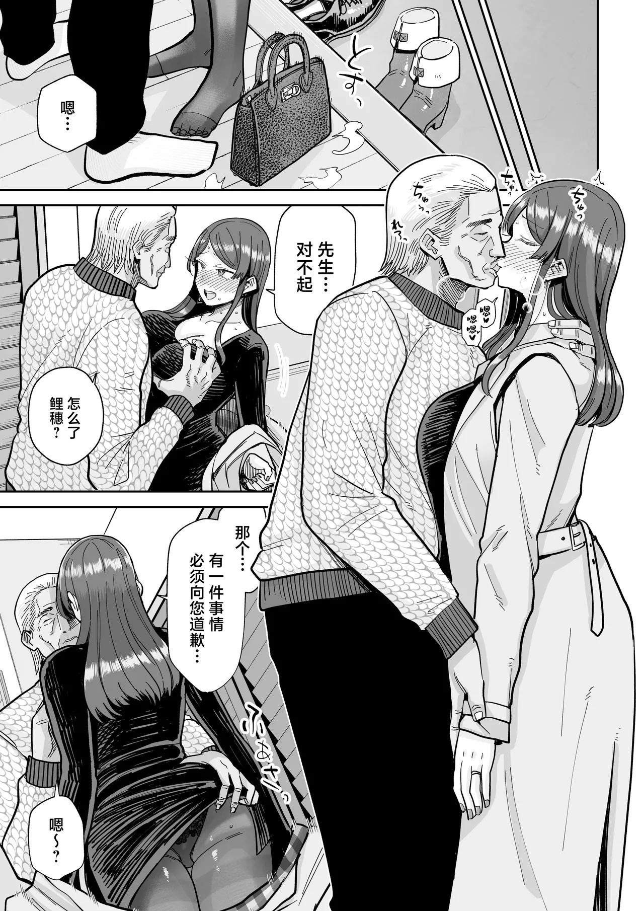 Hitozuma Kappou 2 - Page 48