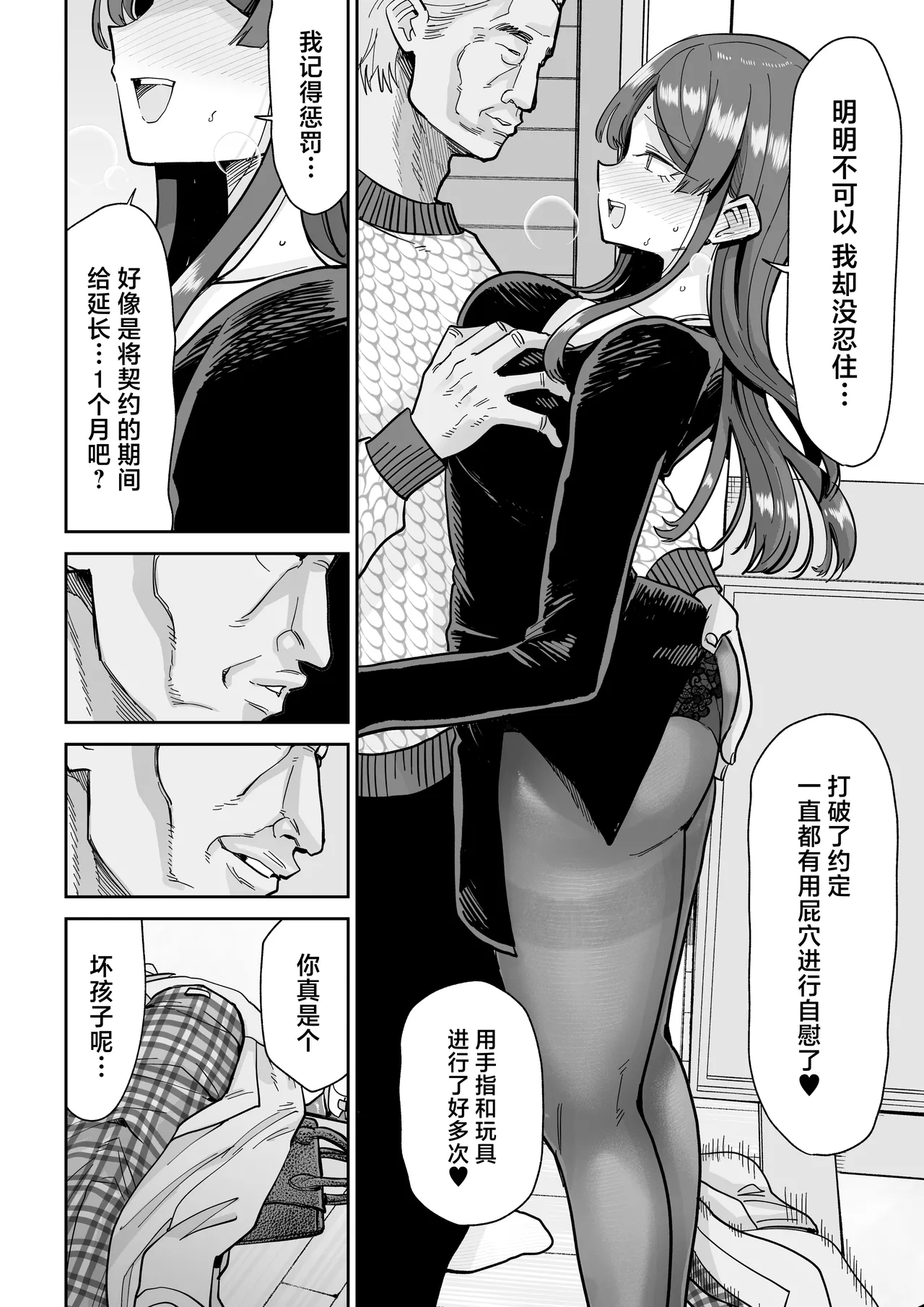 Hitozuma Kappou 2 page 49 original parody - sole female sole male hentai manga - read online free