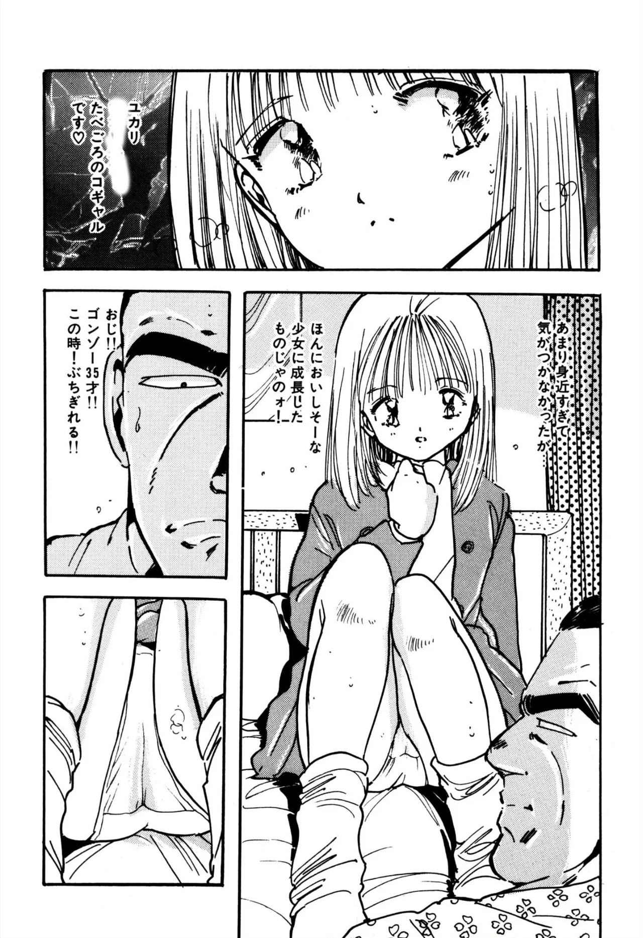 H bishoujo kanpanii 1-11 page 15 - schoolgirl uniform incomplete hentai manga - read online free