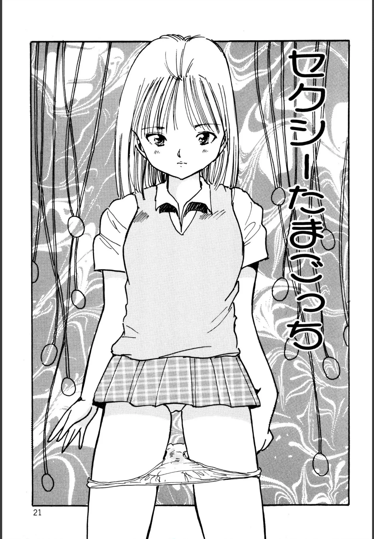 H bishoujo kanpanii 1-11 page 23 - schoolgirl uniform incomplete hentai manga - read online free