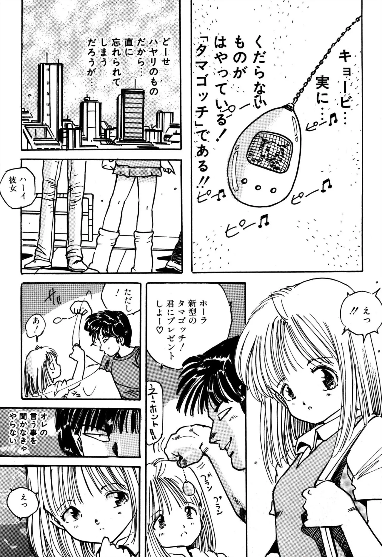 H bishoujo kanpanii 1-11 page 24 - schoolgirl uniform incomplete hentai manga - read online free