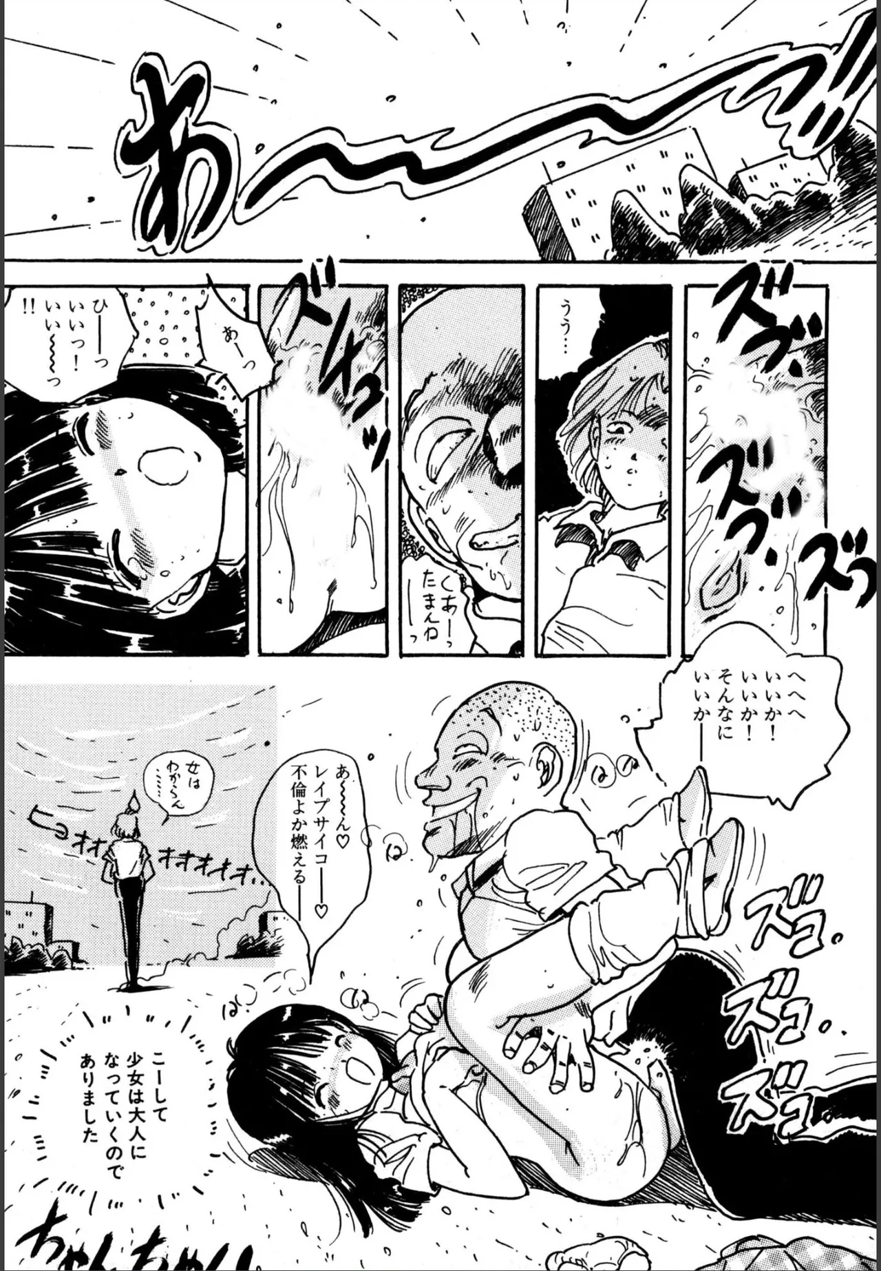 H bishoujo kanpanii 1-11 - Page 45