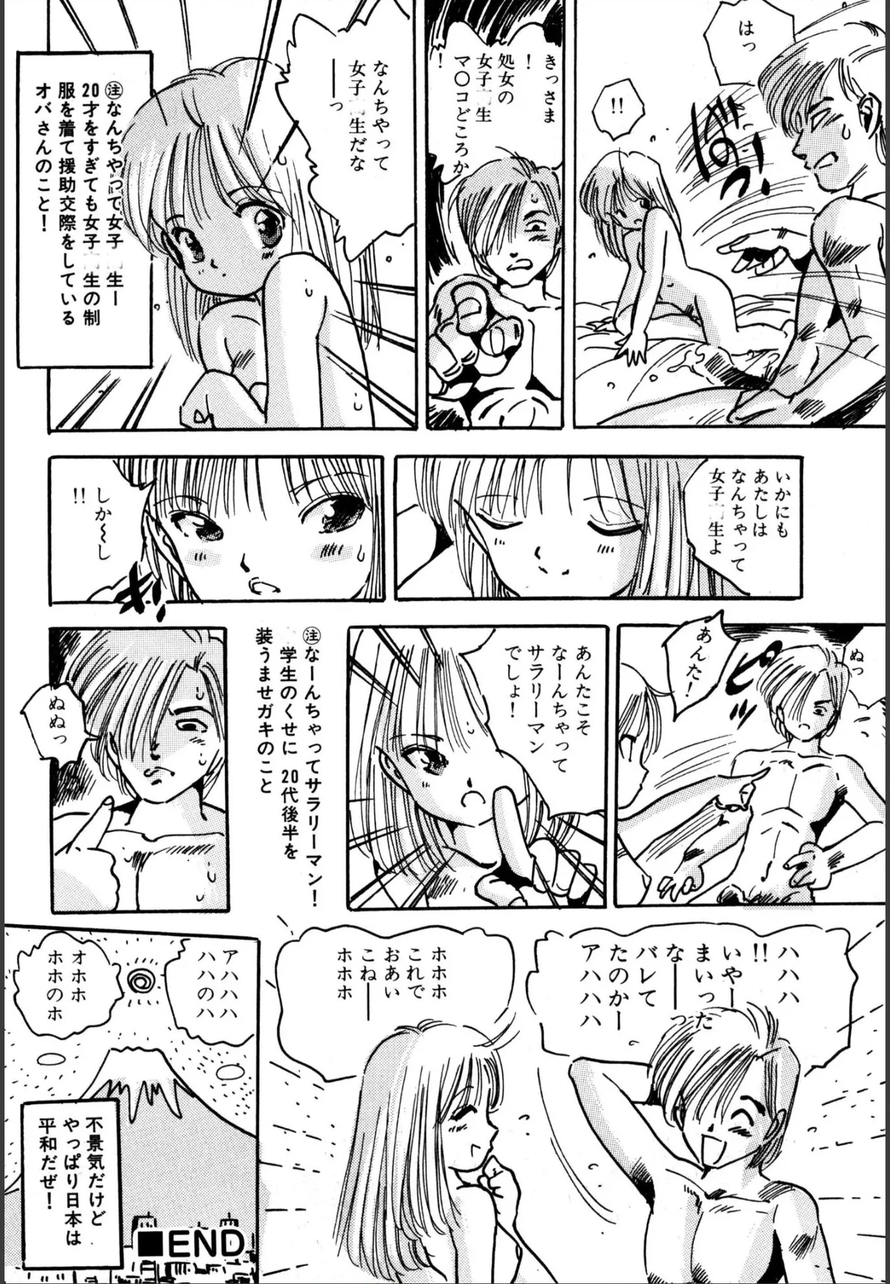 H bishoujo kanpanii 1-11 page 53 - schoolgirl uniform incomplete hentai manga - read online free