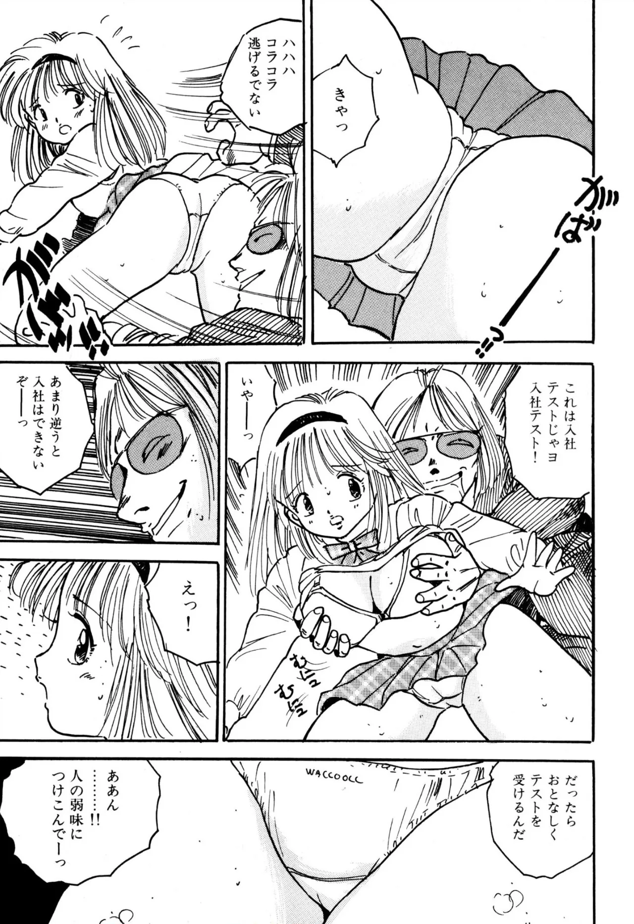 H bishoujo kanpanii 1-11 page 68 - schoolgirl uniform incomplete hentai manga - read online free