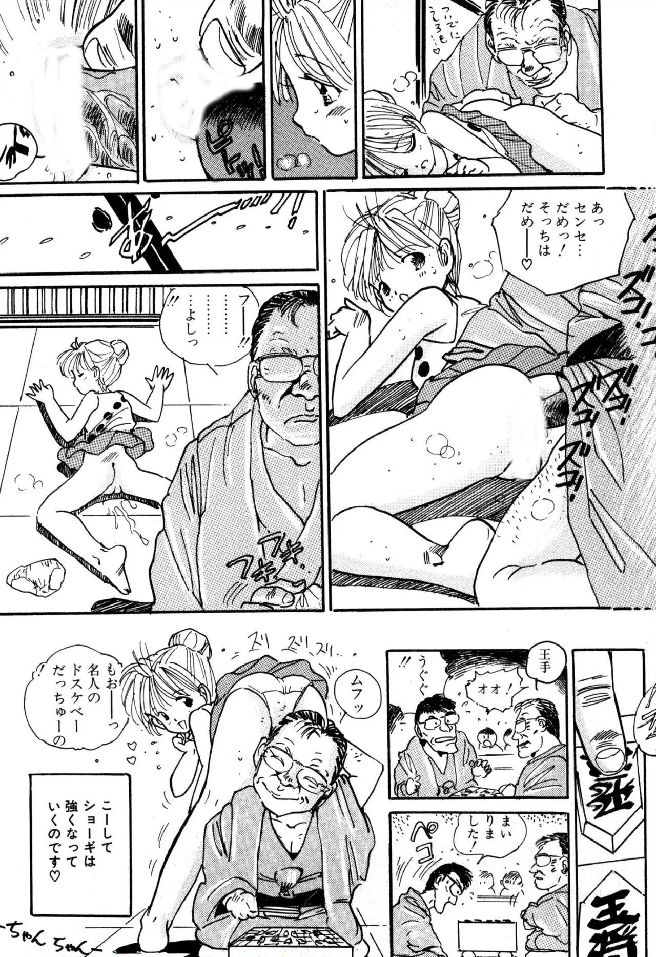 H bishoujo kanpanii 1-11 page 77 - schoolgirl uniform incomplete hentai manga - read online free