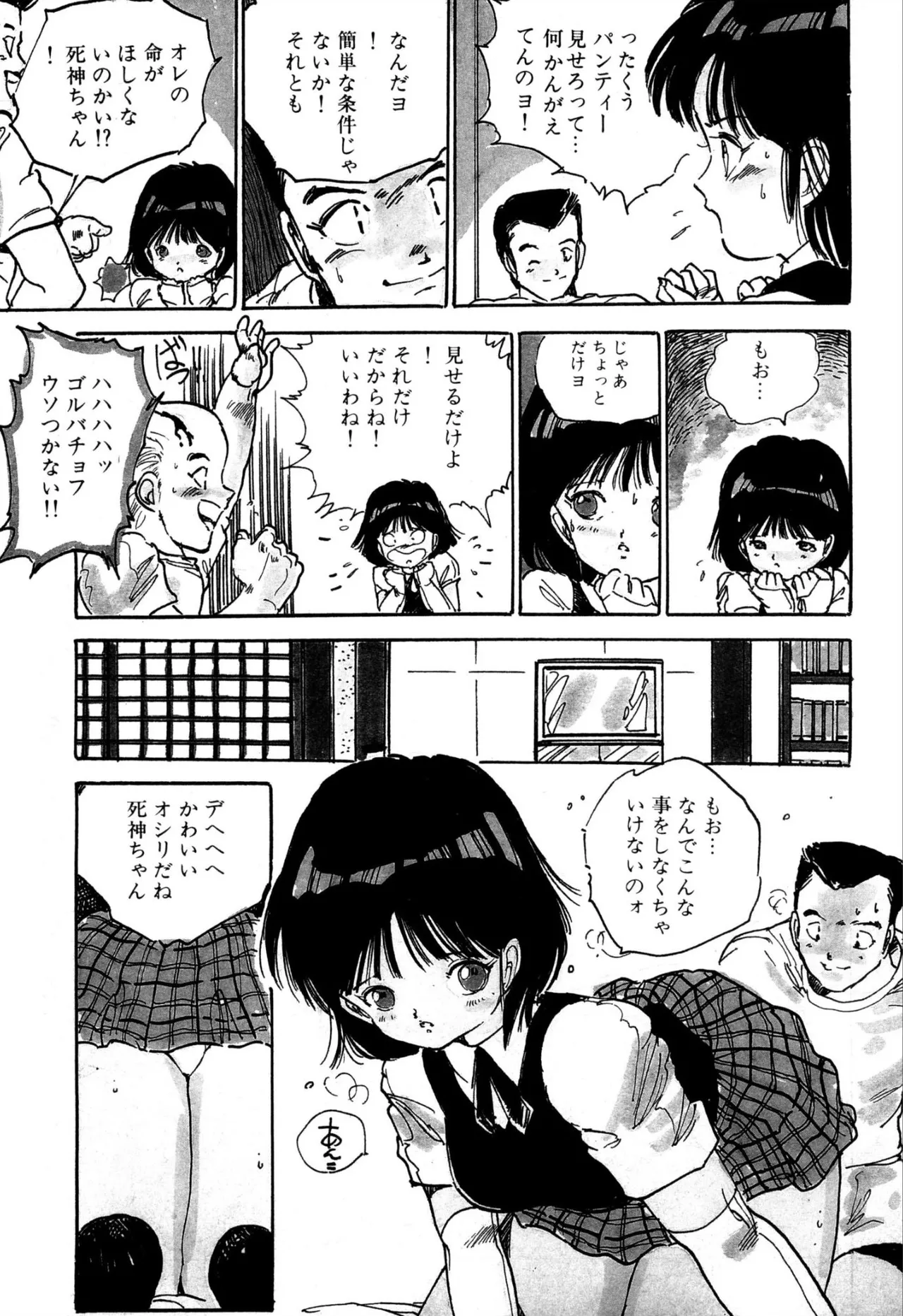 H bishoujo kanpanii 1-11 page 84 - schoolgirl uniform incomplete hentai manga - read online free