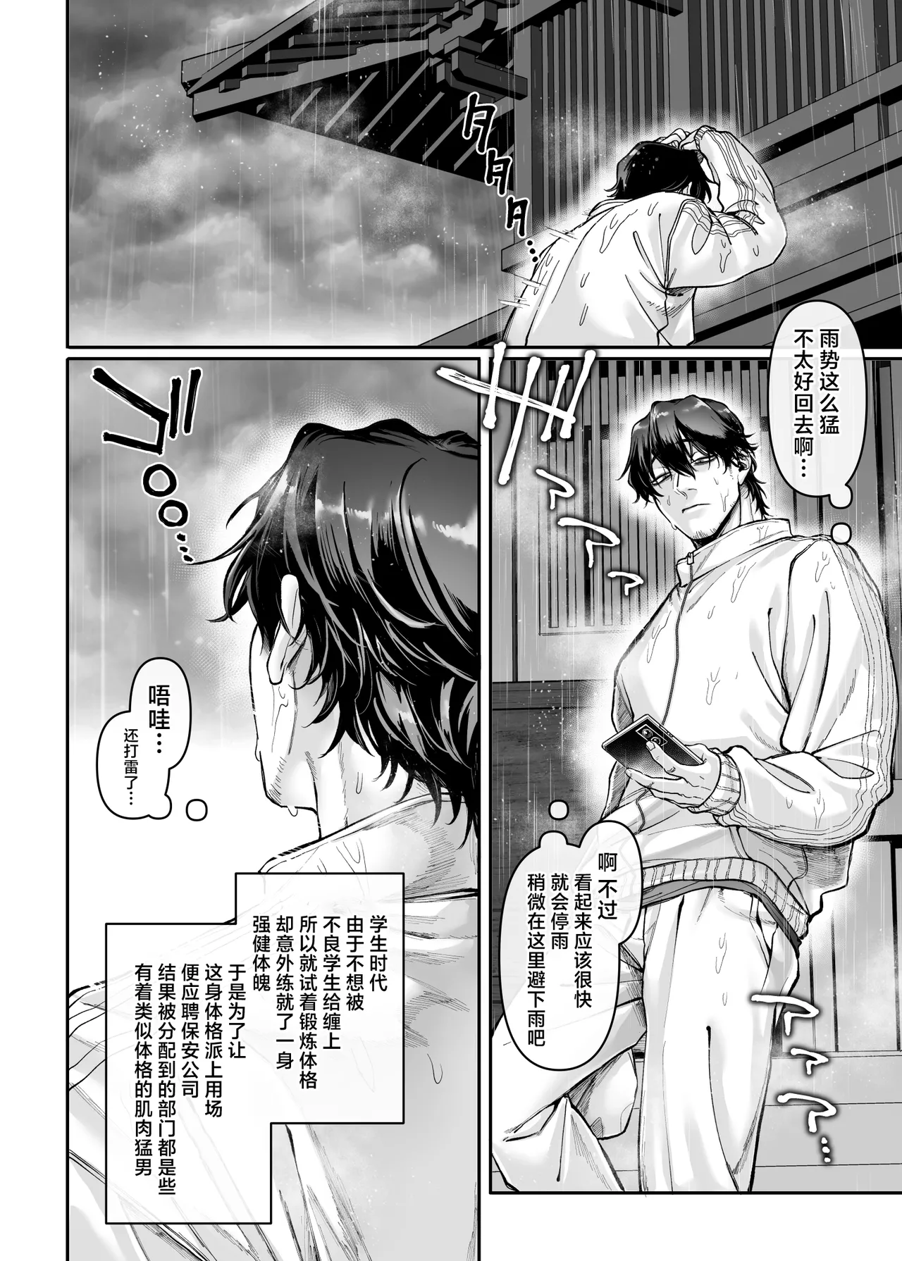 Ikyouto Kouryuukai page 10 original parody - mosaic censorship big breasts hentai manga - read online free