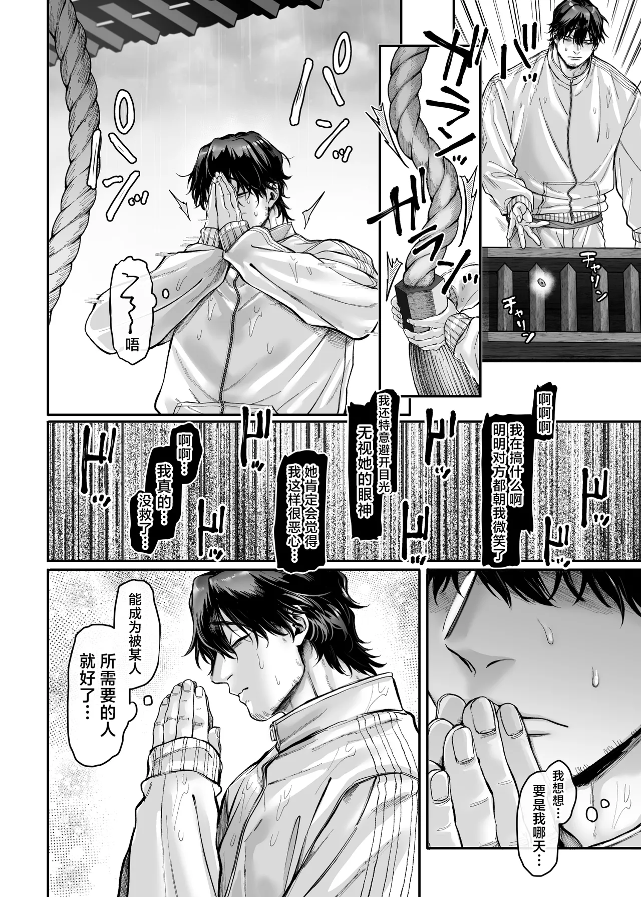 Ikyouto Kouryuukai - Page 12