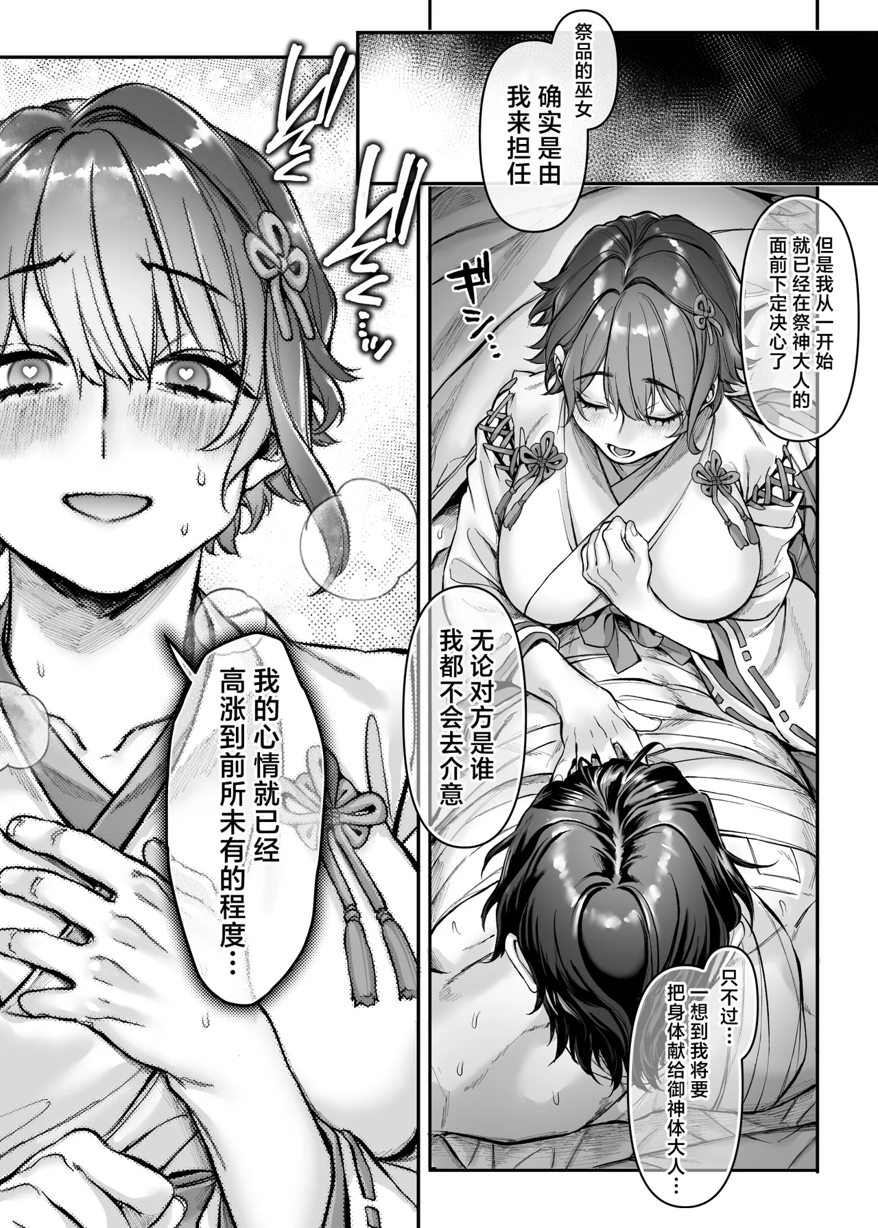 Ikyouto Kouryuukai page 21 original parody - big breasts nun hentai manga - read online free