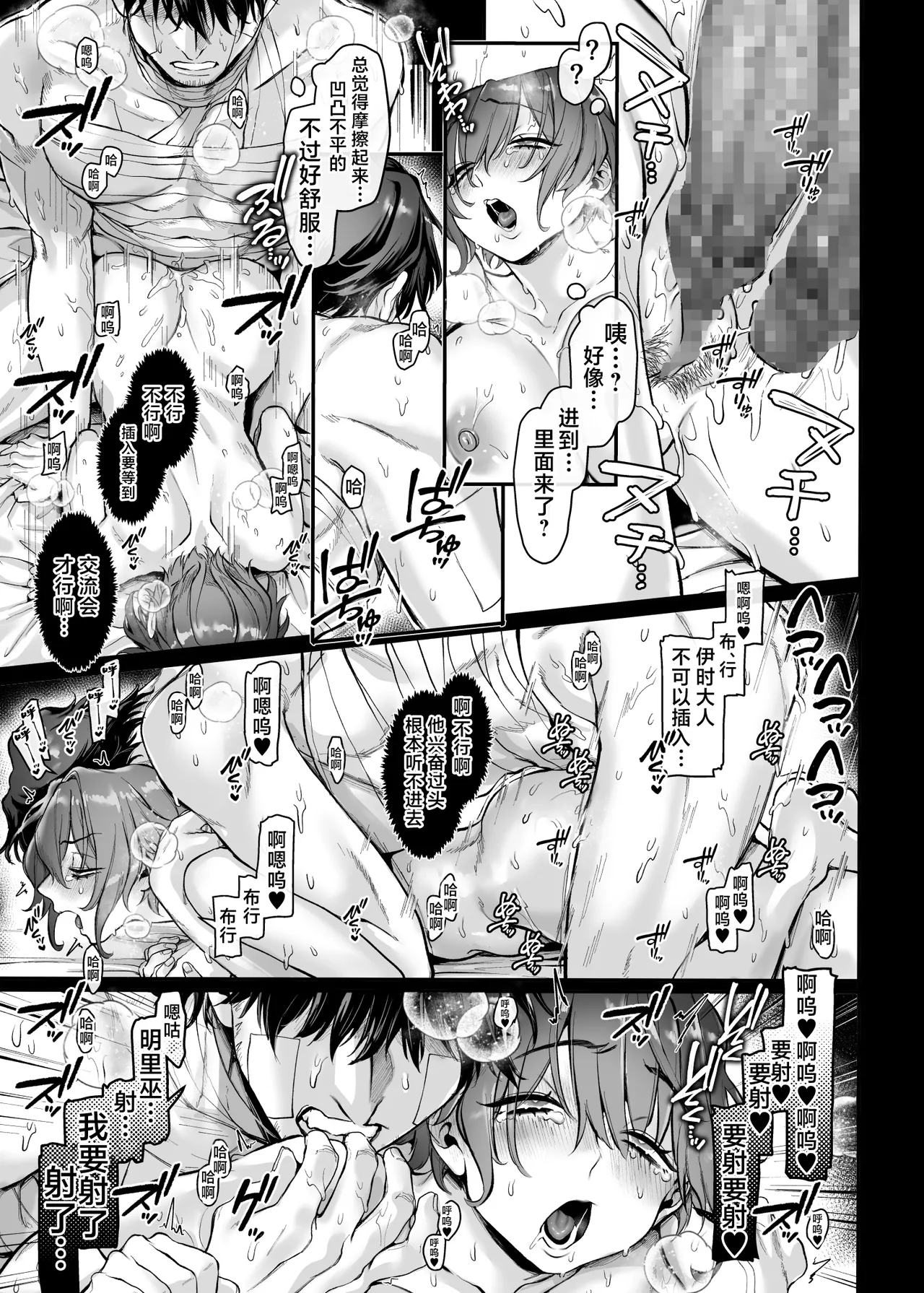 Ikyouto Kouryuukai page 31 original parody - big breasts nun hentai manga - read online free