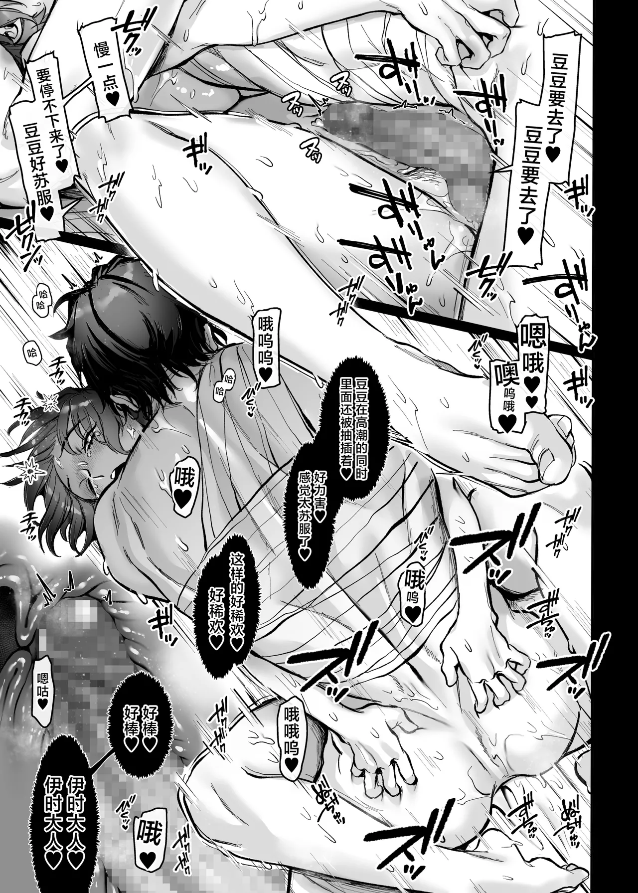 Ikyouto Kouryuukai - Page 35