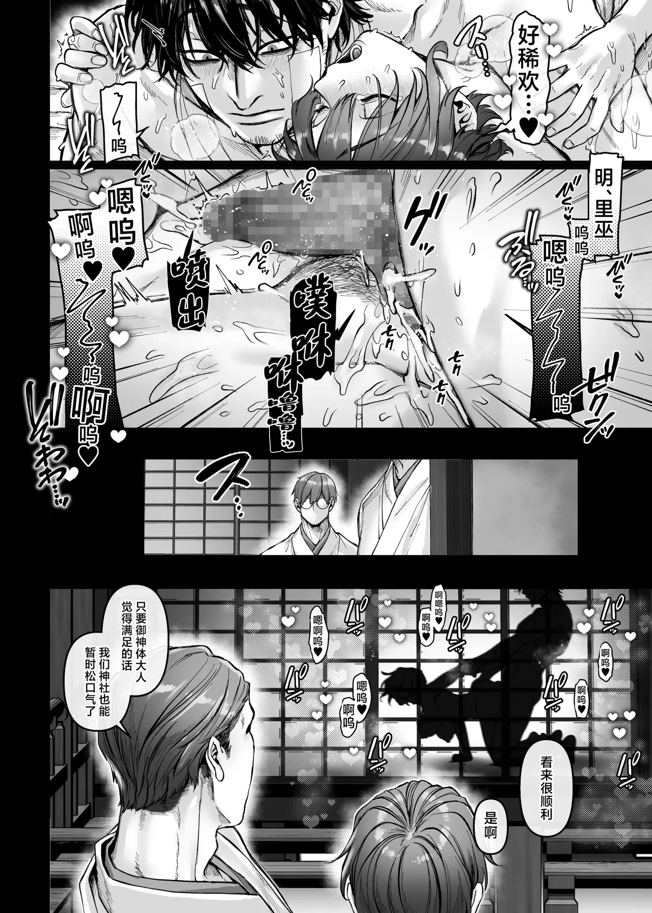 Ikyouto Kouryuukai page 36 original parody - mosaic censorship big breasts hentai manga - read online free