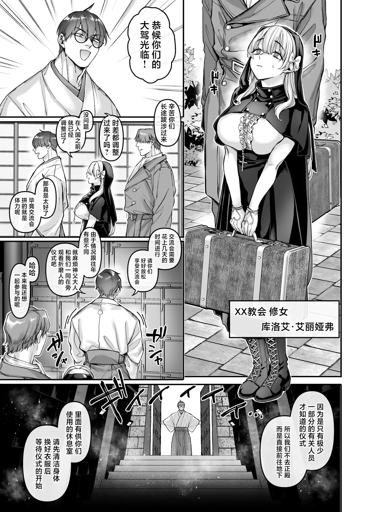 Ikyouto Kouryuukai page 37 original parody - big breasts nun hentai manga - read online free