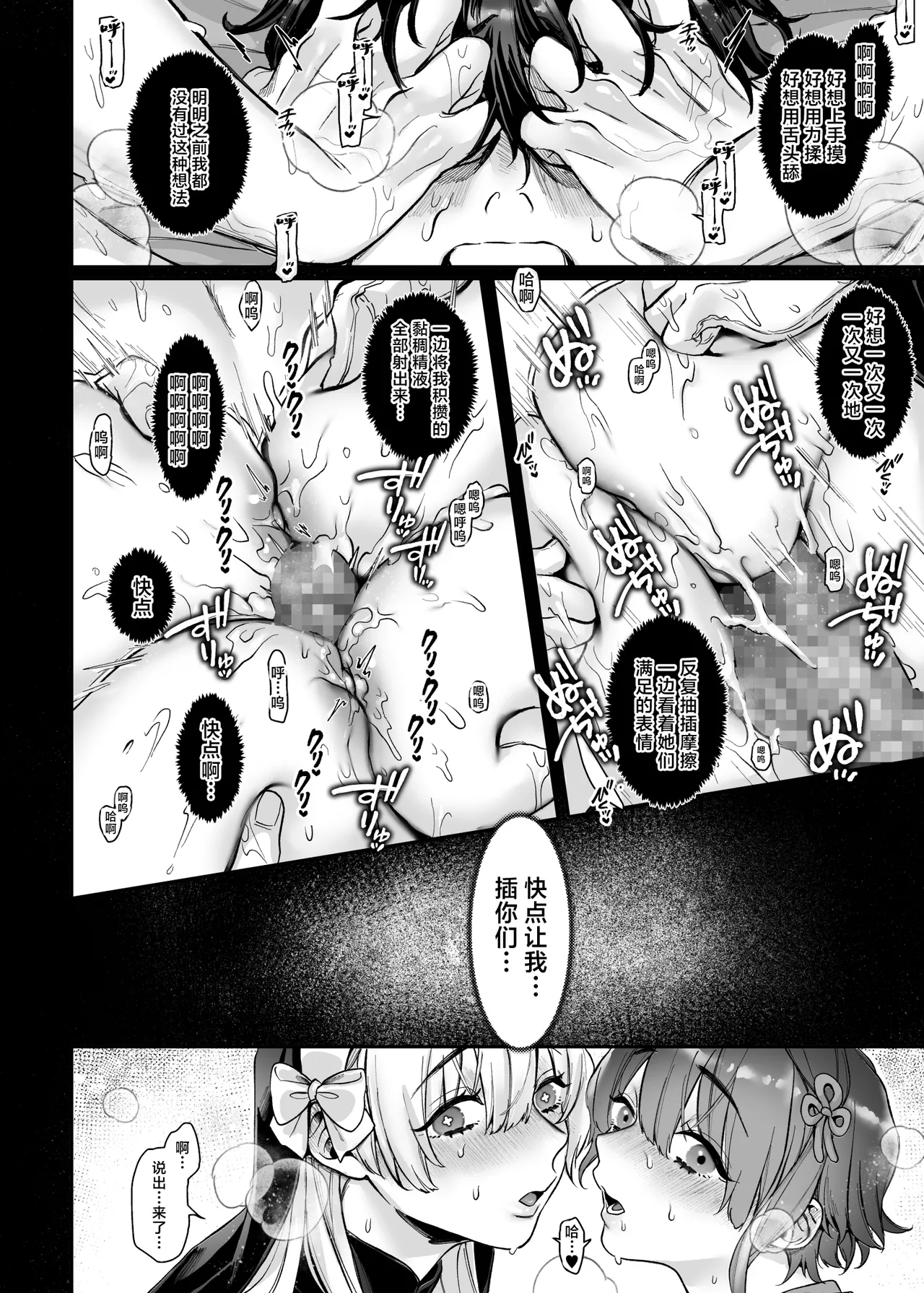 Ikyouto Kouryuukai page 46 original parody - mosaic censorship big breasts hentai manga - read online free