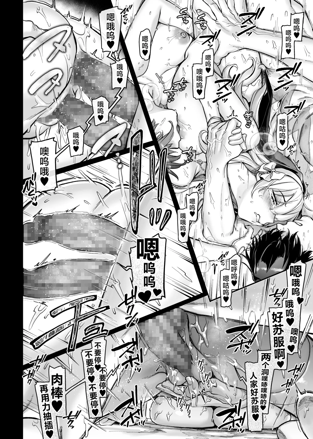 Ikyouto Kouryuukai page 58 original parody - mosaic censorship big breasts hentai manga - read online free