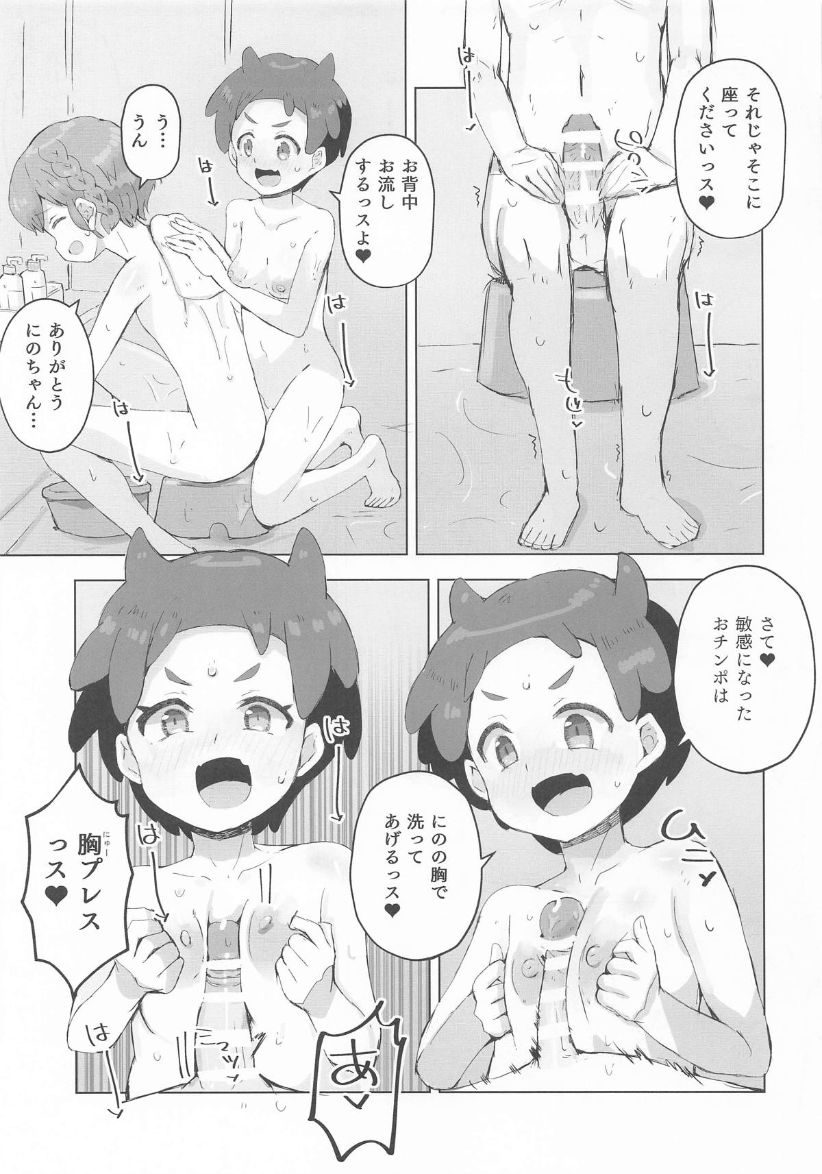 Nino, Reona-senpai to Yarussu! page 21 featuring leona west pripara parody - blowjob hentai manga - read online free