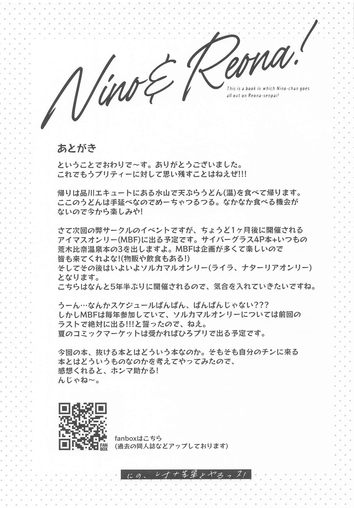 Nino, Reona-senpai to Yarussu! page 27 featuring leona west pripara parody - blowjob hentai manga - read online free