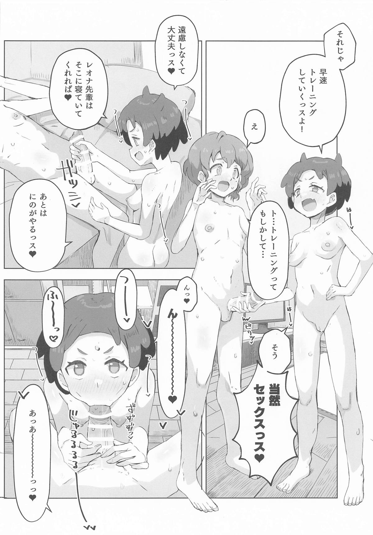 Preview page 6