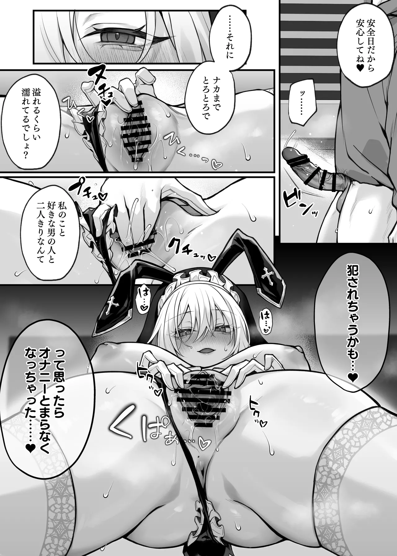 Imouto no Tomodachi ga Akogare no G-Cup Gal Cosplayer Datta Hanashi page 24 original parody - kissing big breasts hentai manga - read online free