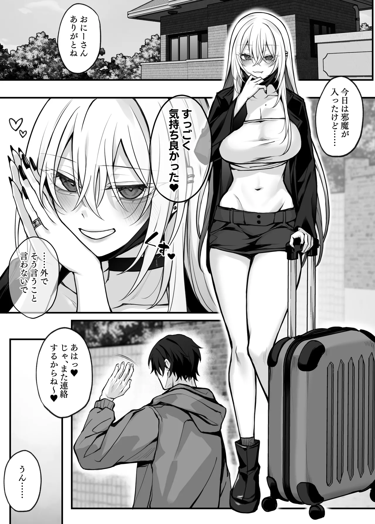 Imouto no Tomodachi ga Akogare no G-Cup Gal Cosplayer Datta Hanashi page 60 original parody - kissing big breasts hentai manga - read online free
