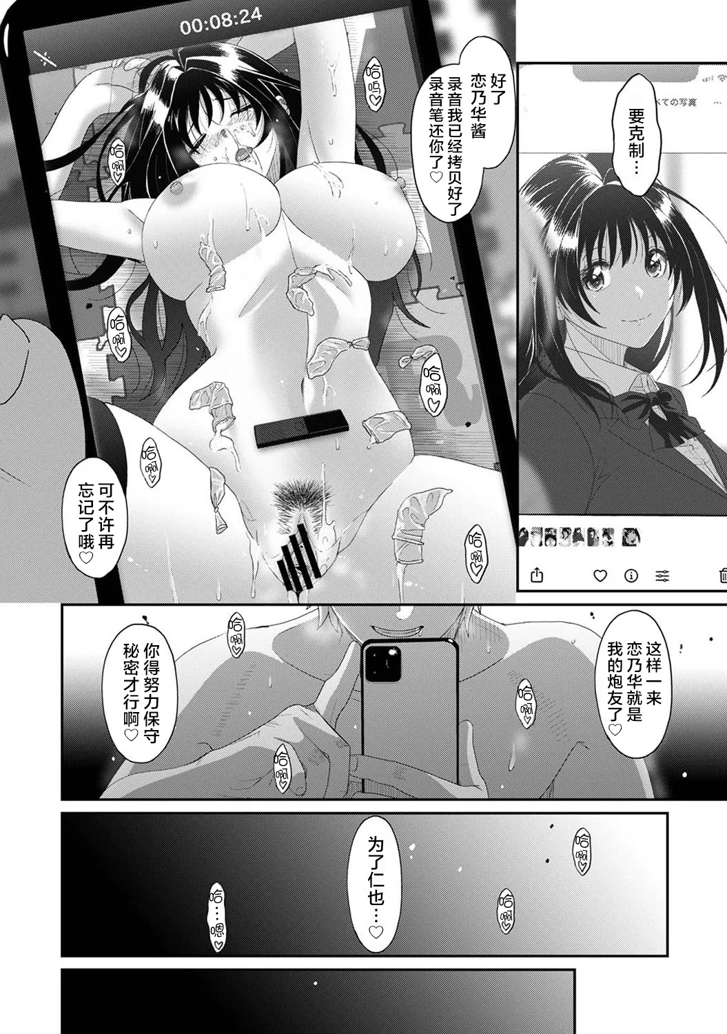 Konoka Press Ch. 2 page 39 - stockings big breasts hentai manga - read online free