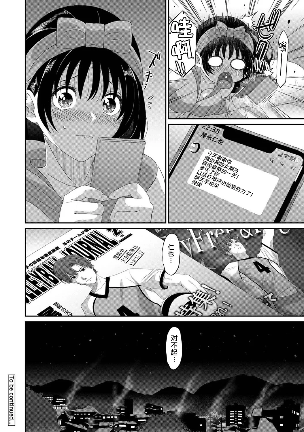 Konoka Press Ch. 2 page 41 - cheating stockings hentai manga - read online free