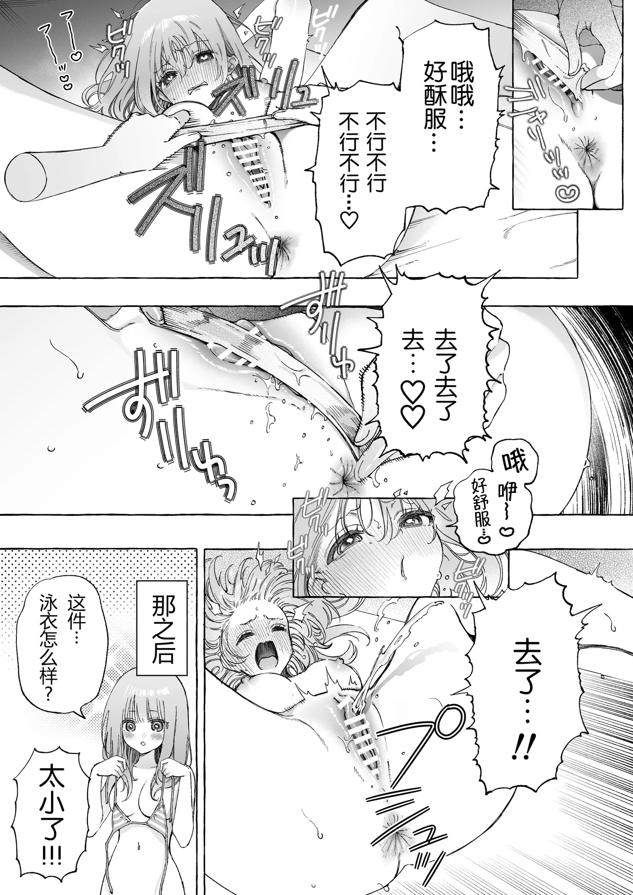 binkan chikubi ni rōshongāze de oshioki ♡ manga page 11 original parody - females only yuri hentai manga - read online free