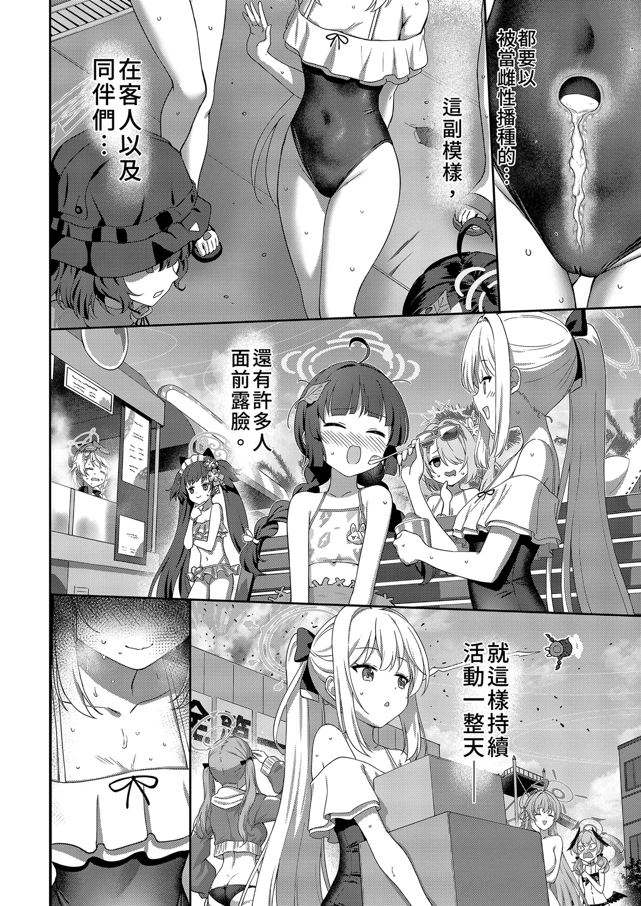 Love It One More - Page 12