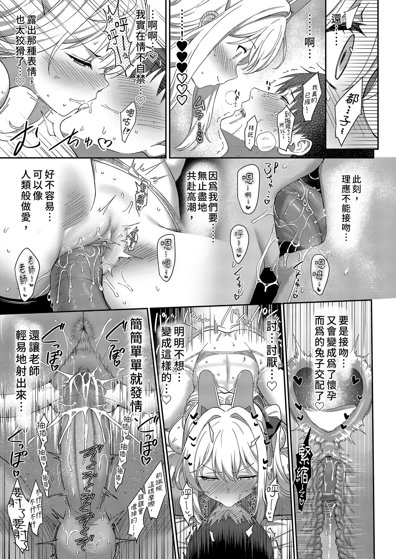 Love It One More - Page 23