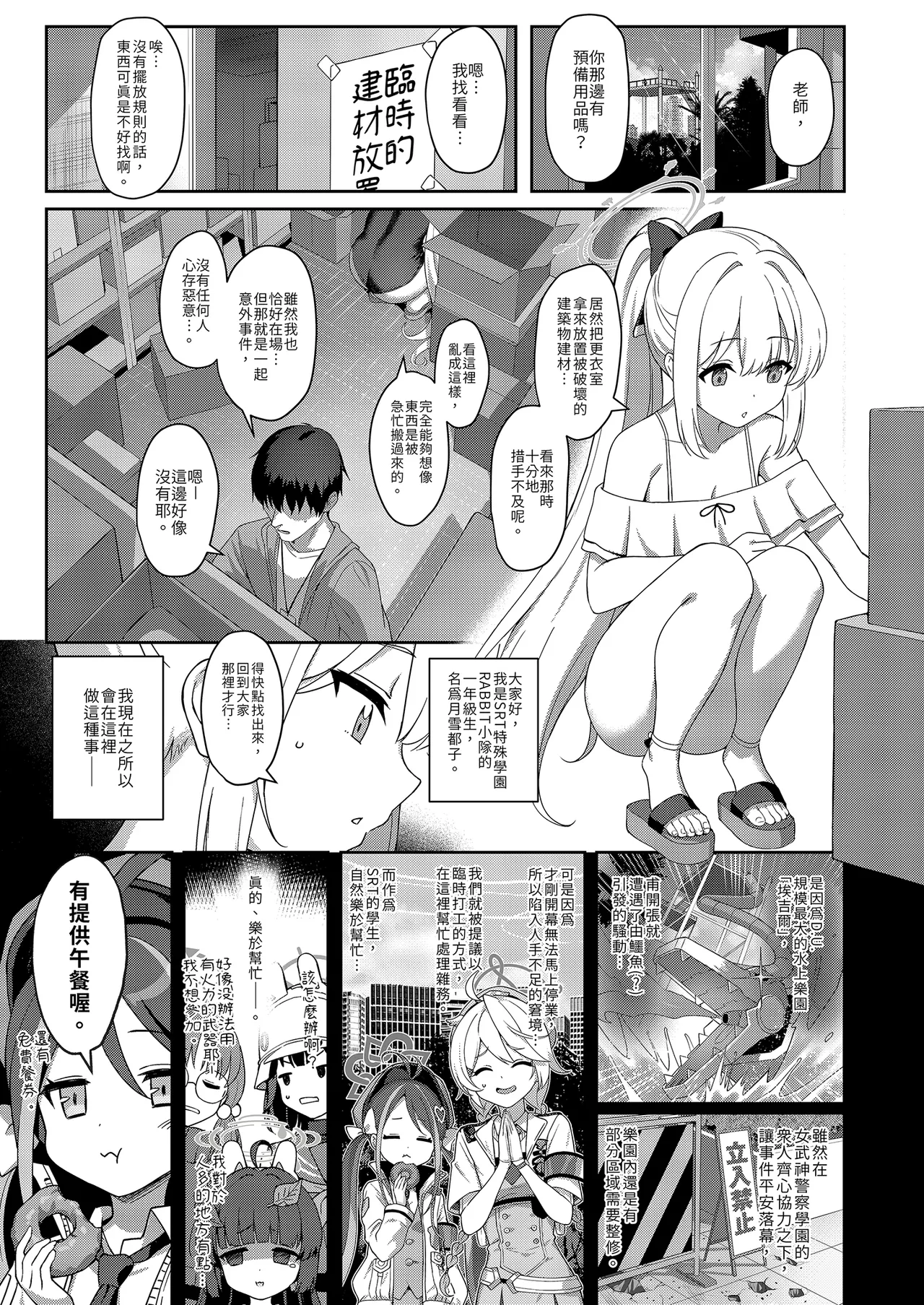Preview page 3